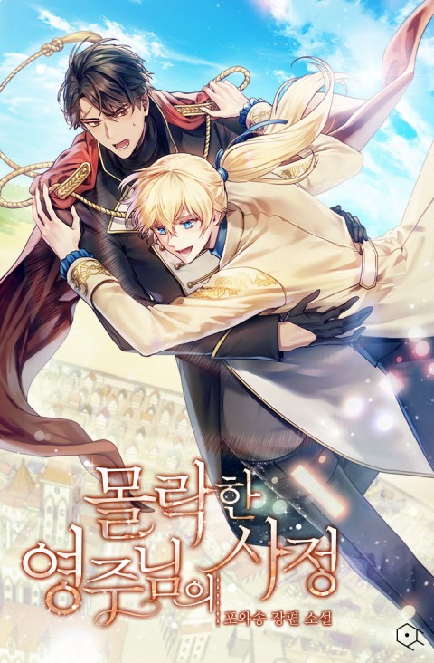 Circumstances-of-a-Fallen-Lord